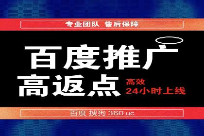 百度推广开户全流程图解及成功案例剖析