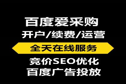 百度关键词推广成本降低技巧