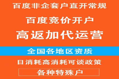 竞价推广开户成功案例分享