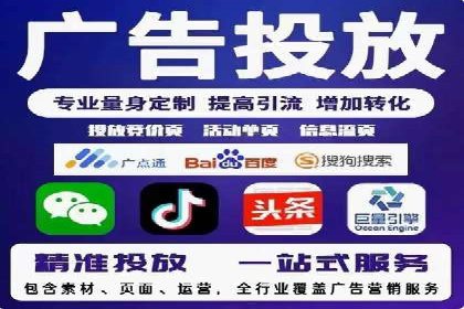 探索sem代运营推广公司如何打造高效的广告投放策略
