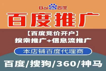 案例分析：百度竞价代运营公司如何优化关键词策略